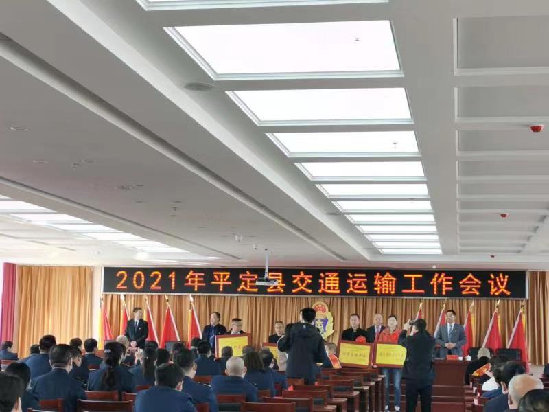 平定县交通运输局授予嘉盛咨询2020年度优秀造价咨询单位